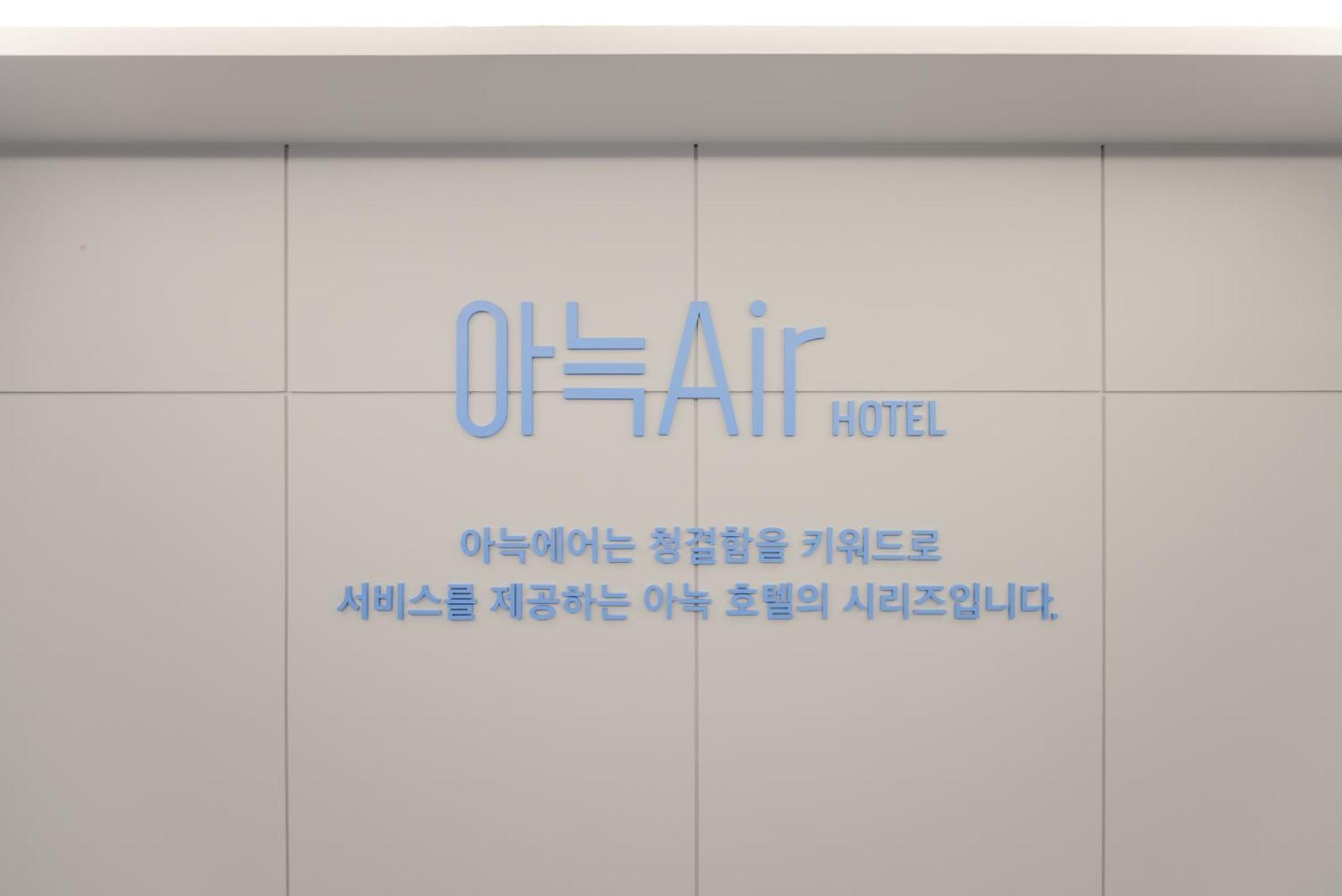 Aank Air Hotel Daejeon Geochang ภายนอก รูปภาพ