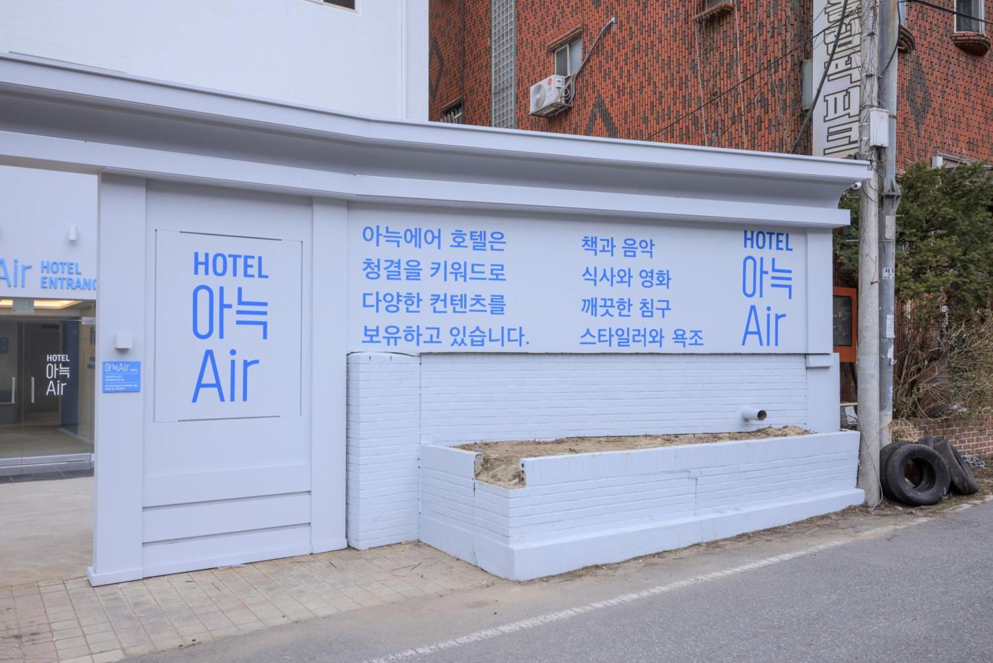 Aank Air Hotel Daejeon Geochang ภายนอก รูปภาพ